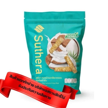 Thai Coconut Crispy Roll Original Flavour 70g | ทองม้วนเกลียวกรอบ รสต้นตำรับ 70g