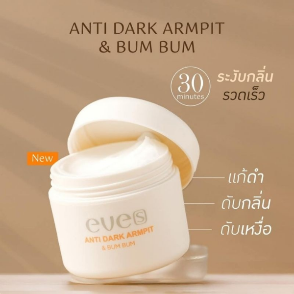 Anti Dark Arm Pit & Bum Bum Deodorant 50g | แอนตี้ ดาร์ค อาร์มพิท แอนด์ บัมบัม ผลิตภัณฑ์ระงับกลิ่นกาย 50g