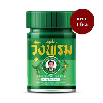 ยาหม่องสูตรเสลดพังพอน 50g ( 1 โหล )