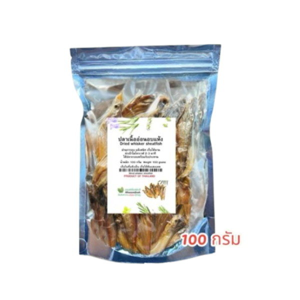 Dried Whisker sheatfish 100g | ปลาเนื้ออ่อนอบแห้ง 100g
