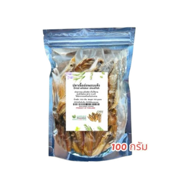 Dried Whisker sheatfish 100g | ปลาเนื้ออ่อนอบแห้ง 100g