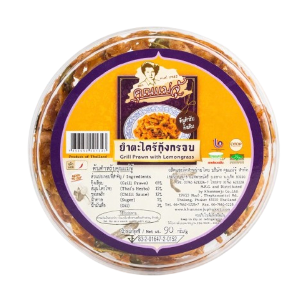 Grill Prawn with Lemongrass 90g | ยำตะไคร้กุ้งกรอบ 90g