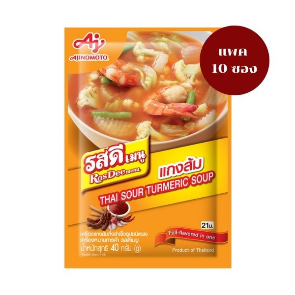 เครื่องแกงส้มกึ่งสำเร็จรูปชนิดผง 40g ( แพค 10 ซอง )