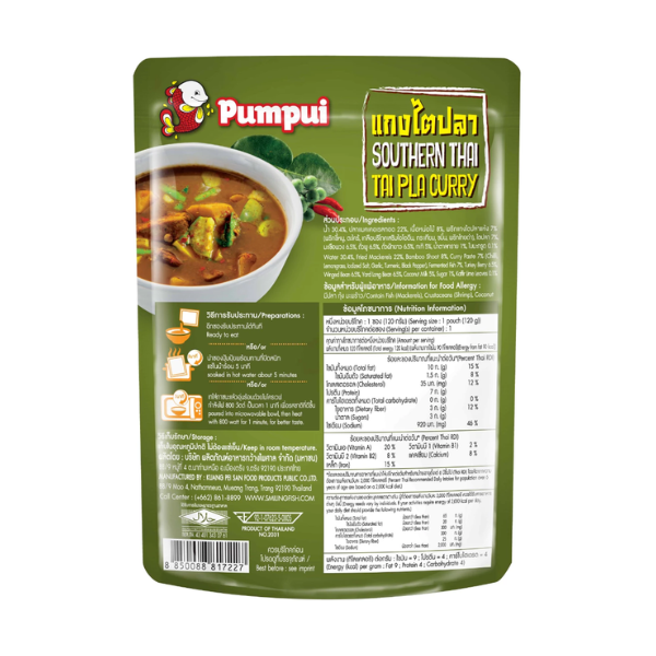 Southern Thai Tai Pla Curry 120g | แกงไตปลา 120g