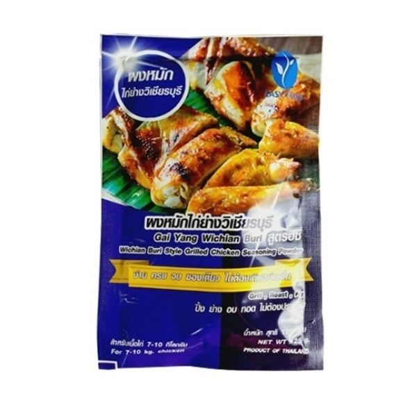 ผงหมักไก่ย่างวิเชียร์บุรี 125g