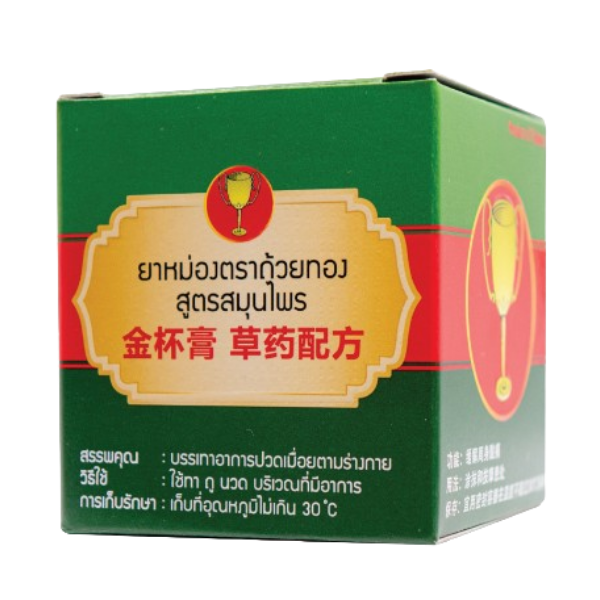 ยาหม่อง สูตรสมุนไพร 50g