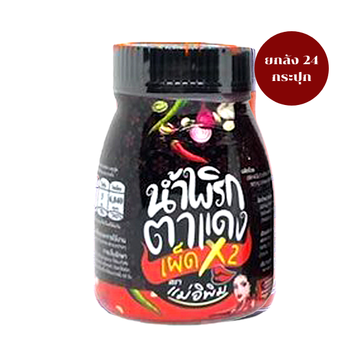 น้ำพริกตาแดงเผ็ดคูณสอง 180g ( ยกลัง 24 กระปุก )