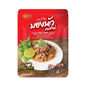 Larb Nam Tok Seasoning Powder 40g บองนัวแม่ส่าห์ ผงปรุงรส ลาบ น้ำตก สำเร็จรูป 40g