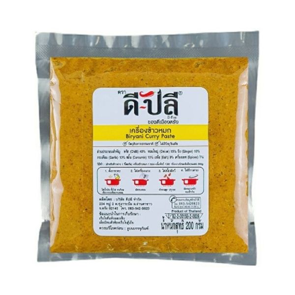 เครื่องข้าวหมก 200g