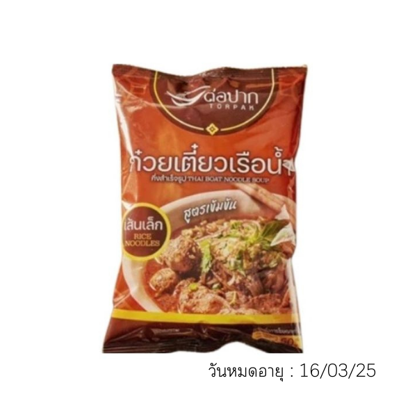 ก๋วยเตี๋ยวเรือ เส้นเล็กน้ำ 160g