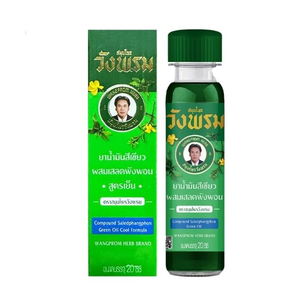 น้ำมันเขียวสูตรเสลดพังพอน สูตรร้อน 20cc