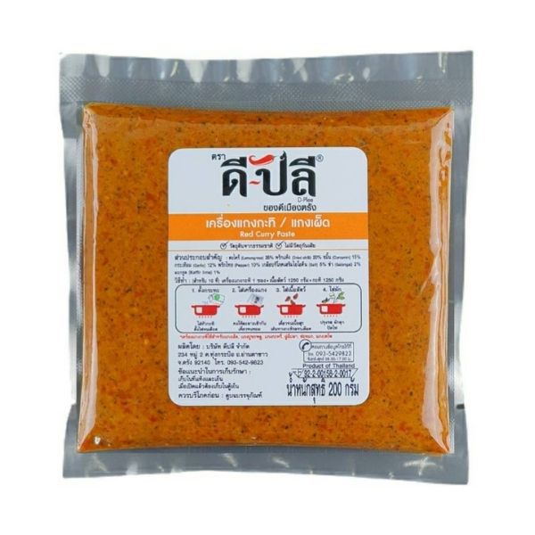 เครื่องแกงกะทิ - แกงเผ็ด 200g