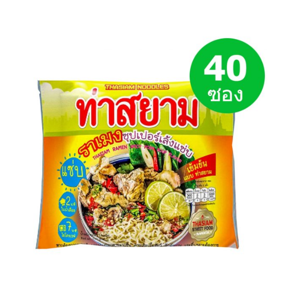 ราเมงซุปเปอร์เล้งแซ่บ 118g (40ซอง)