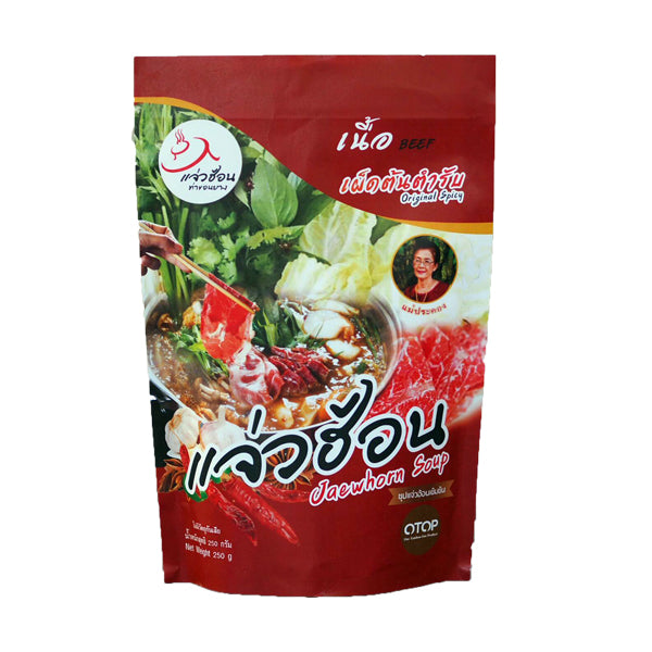 ซุปแจ่วฮ้อนเข้มข้น+น้ำจิ้มแจ่ว (เนื้อ เผ็ดต้นตำรับ) 250g