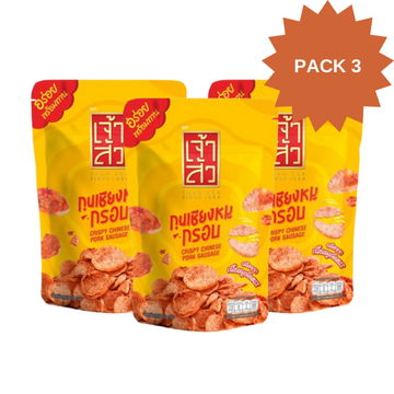 Crispy Chinese Pork Sausage 20g ( pack 3 ) | กุนเชียงหมูกรอบ 20g ( แพ็ค 3 )