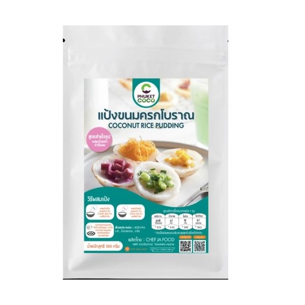 แป้งทำขนมครกสำเร็จรูป สูตรโบราณ ขนาด 150g