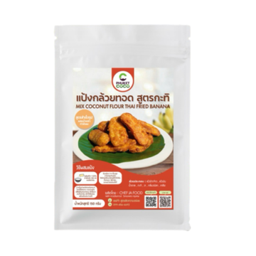 แป้งกล้วยทอด สูตรกะทิ 150g