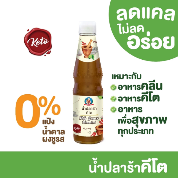 Keto Fermented Fish Sauce 340g น้ำปลาร้าคีโต 340g