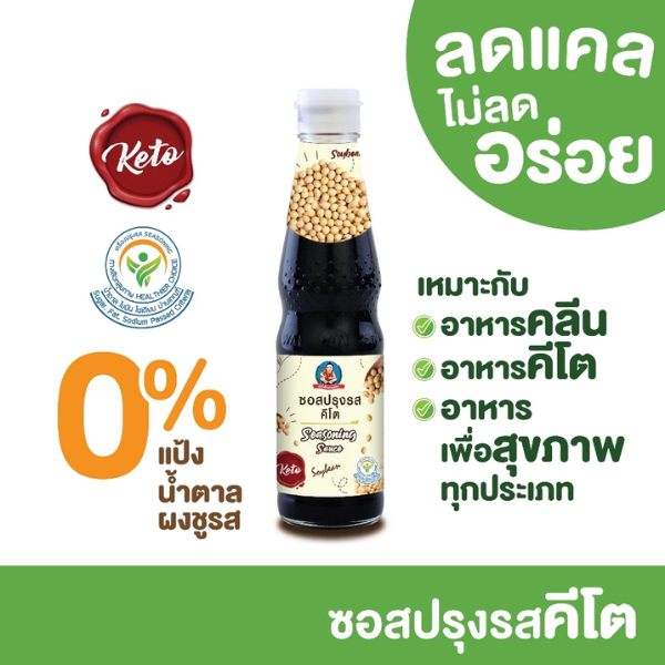 Keto Seasoning Sauce 300g ซอสปรุงรสคีโต 300g