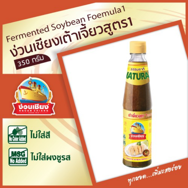 Soybean Paste Formula 1 350g เต้าเจี้ยวสูตร1 350g