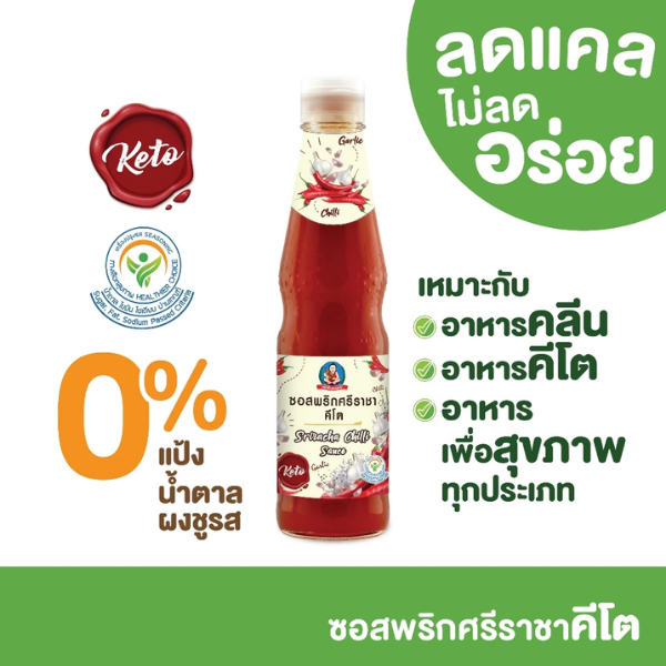 Keto Sriracha Sauce 320g ซอสพริกศรีราชาคีโต 320g