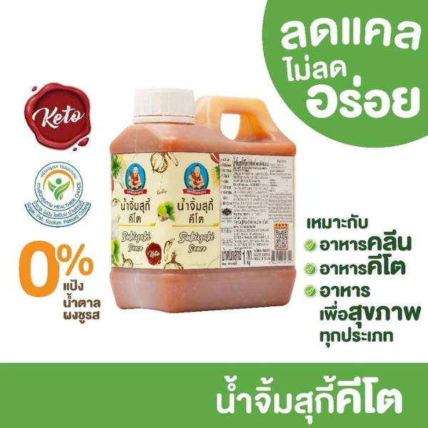 Keto Sukiyaki Sauce 1kg น้ำจิ้มสุกี้คีโต 1kg