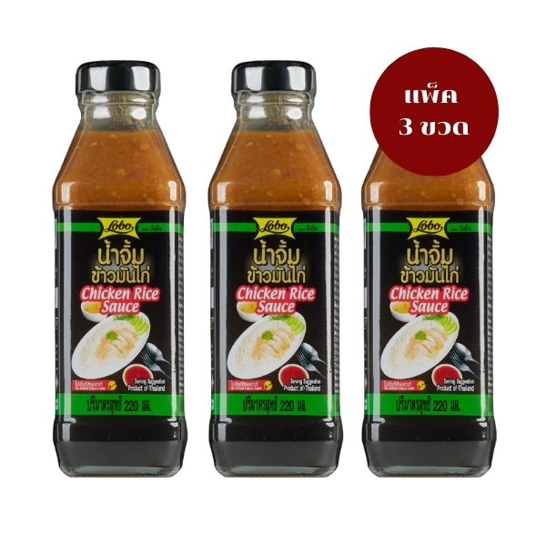 น้ำจิ้มข้าวมันไก่ 220ml (แพ็ค 3 ขวด)