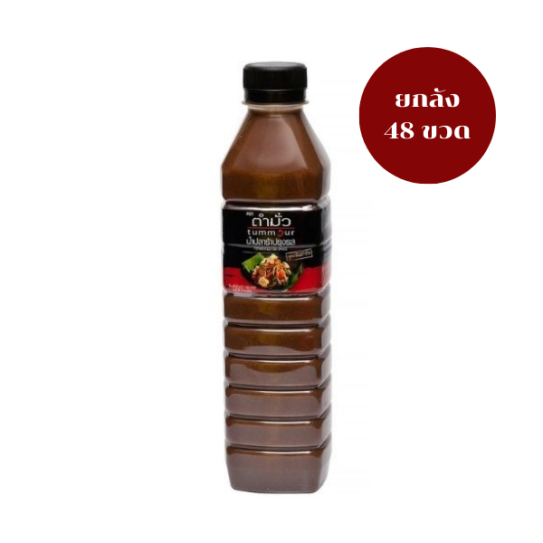 สูตรต้นตำรับ ยกลัง น้ำปลาร้าต้มสุกปรุงรส 500ml (48 ขวด)