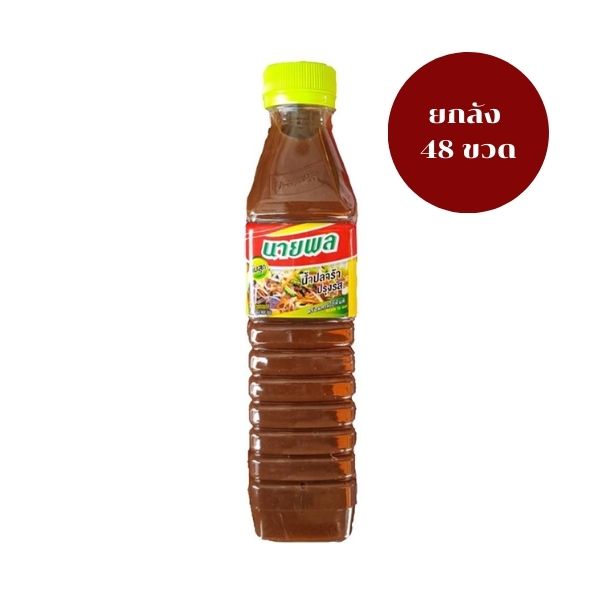 ยกลัง น้ำปลาร้าปรุงสุก 400ml (48 ขวด)