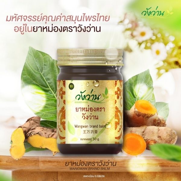 Classic Balm 50g ยาหม่องสูตรคลาสสิค 50g