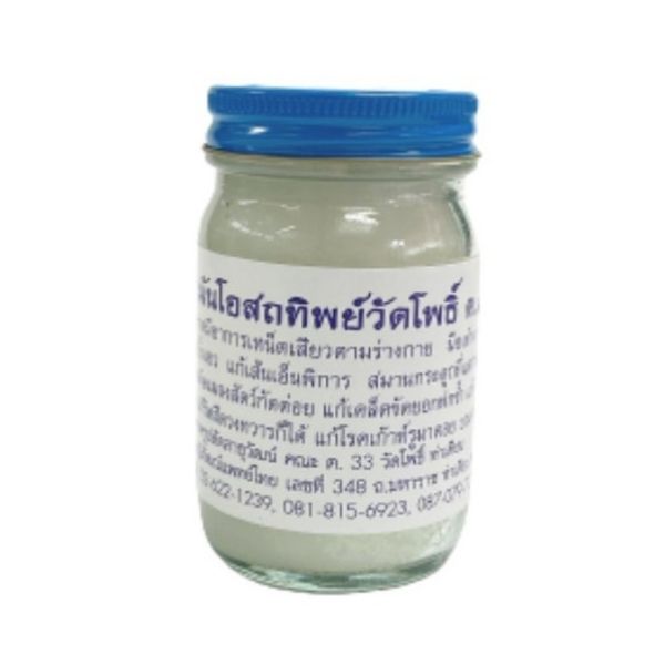 Osoth Thip White Beeswax 50g ขี้ผึ้งโอสถทิพย์ (ขาว) 50g