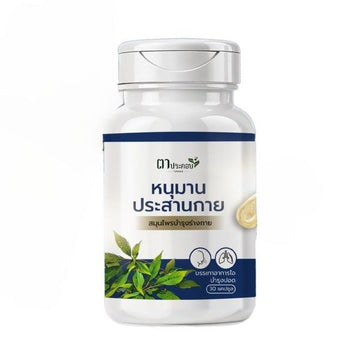 Hanuman Body Energizing Herbal Supplement, 80g หนุมานประสานกาย สมุนไพรบำรุงร่างกาย 80g