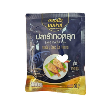 Fried Fermented Gourami Fish 80g | ปลาร้าปลาสลิดทอดสุก 80g
