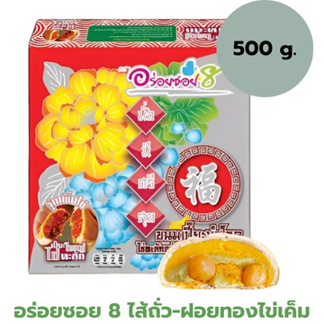 Milk Custard Mooncake with Salted Egg and Golden Thread Filling 500g ขนมเปี๊ยะนมสดไข่ทะลัก ไส้ถั่ว-ฝอยทองไข่เค็ม 500g