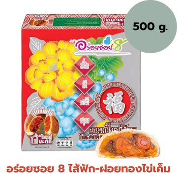 Milk Custard Mooncake with Salted Egg and Pumpkin-Golden Thread Filling 500g ขนมเปี๊ยะนมสดไข่ทะลัก ไส้ฟัก-ฝอยทองไข่เค็ม 500g