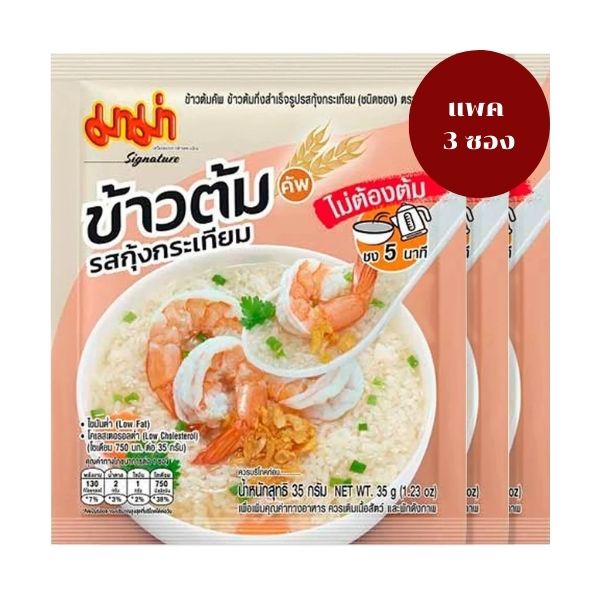 ข้าวต้มคัพซอง รสกุ้งกระเทียม ( 35g x แพค 3 ซอง )