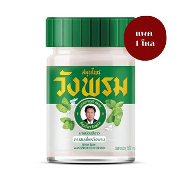 ยาหม่องสีขาว สูตรร้อน 50g ( 1 โหล )