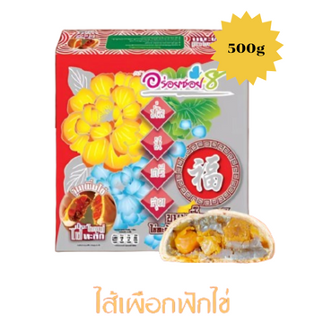 Milk Custard Mooncake with Salted Egg and Taro-Pumpkin Filling 500g ขนมเปี๊ยะนมสดไข่ทะลัก ไส้เผือก-ฟักไข่เค็ม 500g