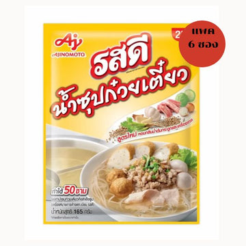 น้ำซุปก๋วยเตี๋ยว 165g ( แพค 6 ซอง )