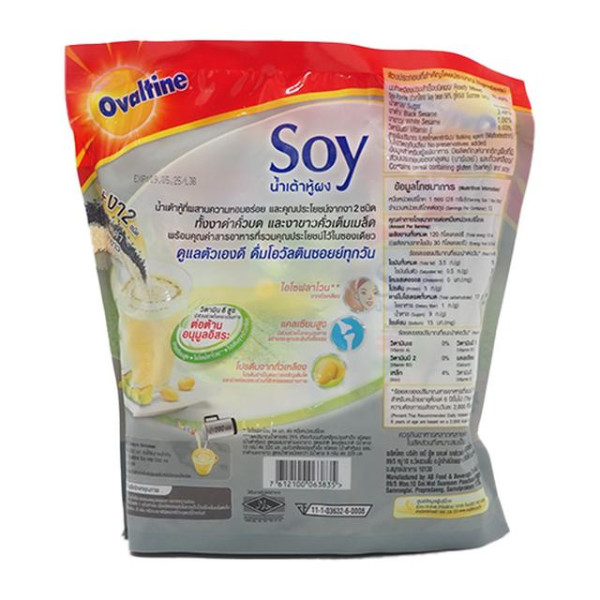 Mixed Soy Powder with Black and White Sesame 28g ( Pack 13 ) | น้ำเต้าหู้ผง ผสมงาดำและงาขาว 28g ( แพ็ค 13 ซอง )