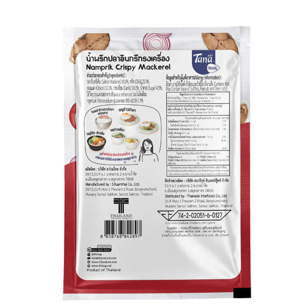 Namprik Crispy Mackerel 12g | น้ำพริกปลาอินทรีทรงเครื่อง 12g