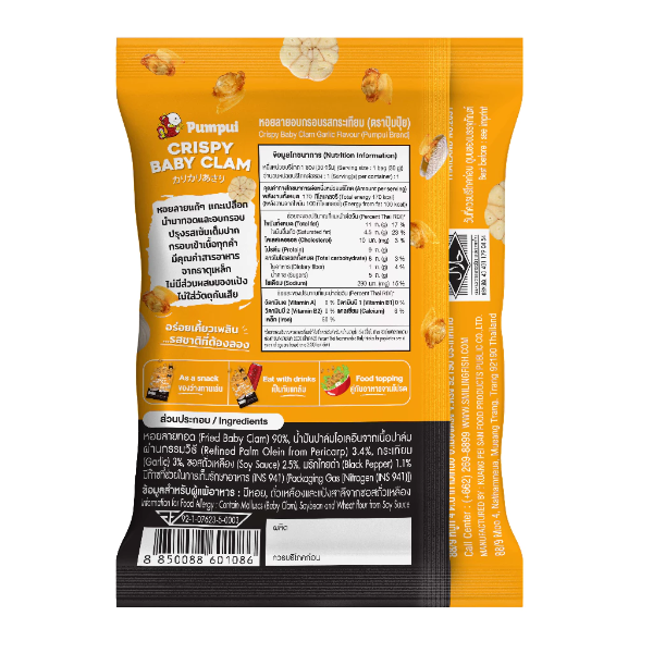 Crispy baby Clam Garlic Flavour 30g | หอยลายอบกรอบ รสกระเทียม 30g